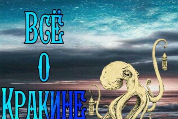 Kraken com зеркало